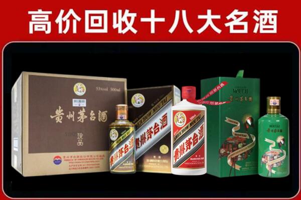 鲅鱼圈回收纪念茅台酒