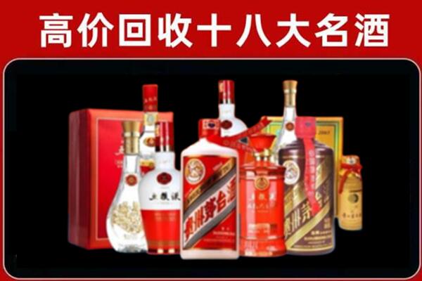 鲅鱼圈回收老酒